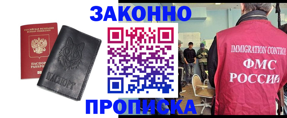 где прописаться в Вытегре